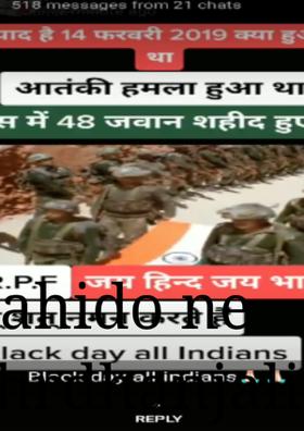 શાહીદોને શ્રધ્ધાંજલી