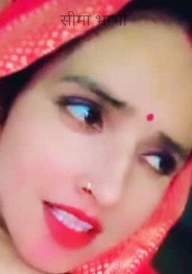 सीमा भाभी