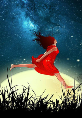 ପୂର୍ଣ୍ଣିମା ଚିନ୍ତନ