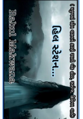 હિલ સ્ટેશન