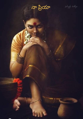 నా ప్రియా