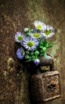 பரம பக்தன்