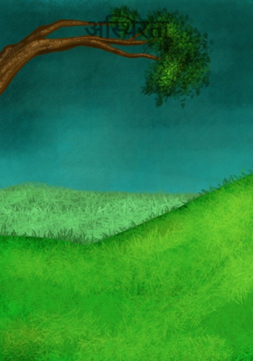 अस्थिरता