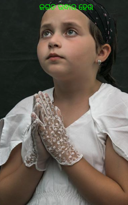 ଜଗତ ଉଦ୍ଧାର ହେଉ