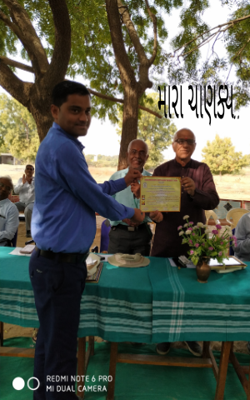 મારા ચાણક્ય