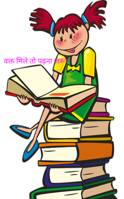 वक्त मिले तो पढ़ना ज़रूर