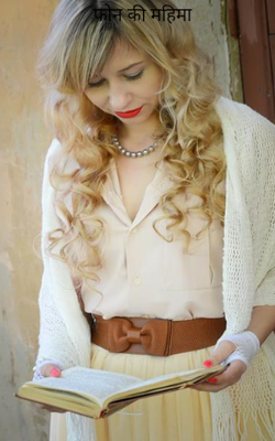 फोन की महिमा