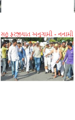 નનામી