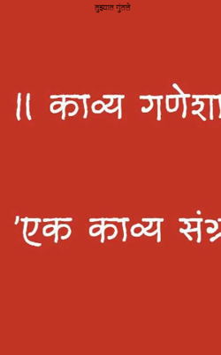 तुझ्यात गुंतले