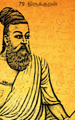 79. திருக்குறள்