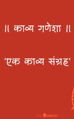 पाहताच तुला,