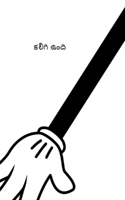 కలిగి ఉంది