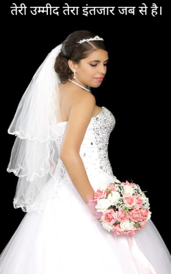 तेरी उम्मीद तेरा इंतजार जब से है।