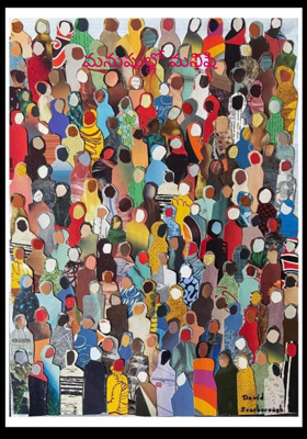 మనుషుల్లో మనిషి