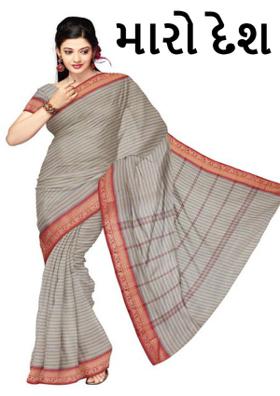 મારો દેશ