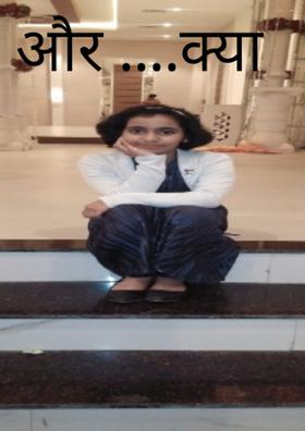 और ....क्या