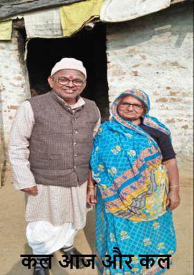 कल आज और कल