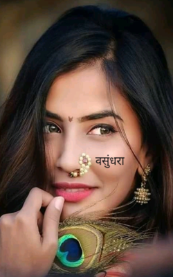 वसुंधरा