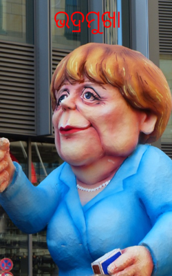 ଭଦ୍ରମୁଖା