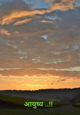 आयुष्य..!!
