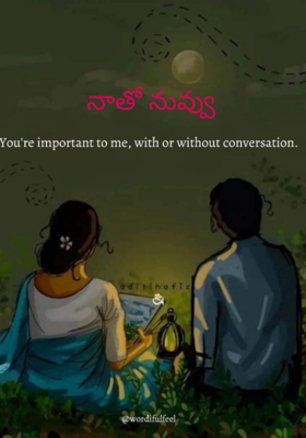 నాతో నువ్వు