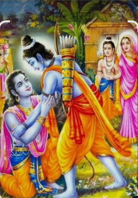 राम- भरत