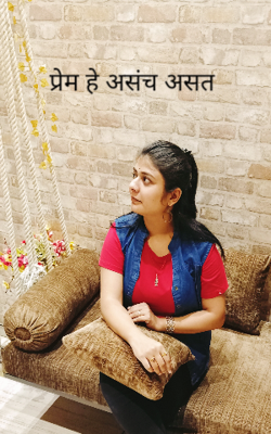 प्रेम हे असंच असत