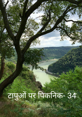 टापुओं पर पिकनिक- 34