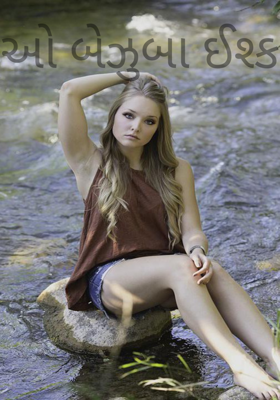 ઓ બેઝુબા ઈશ્ક