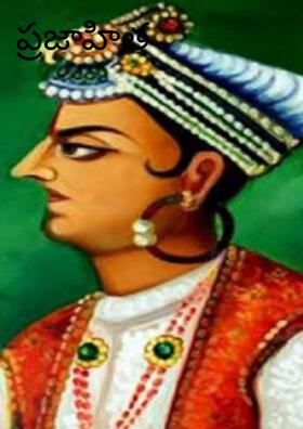 ప్రజాహిత