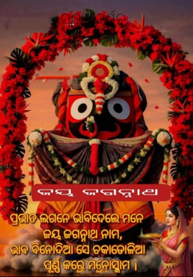 ସନ୍ଧ୍ୟା ଦର୍ଶନ 