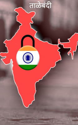 ताळेबंदी