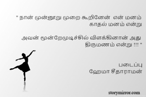 " நான் முன்னூறு...