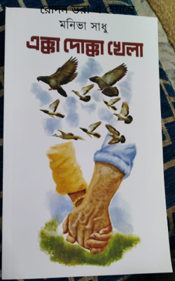 রোদন ভরা এ হেমন্তে