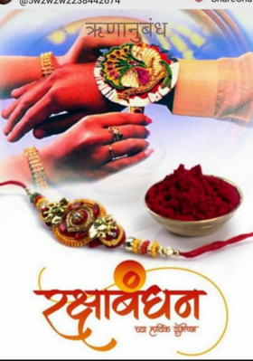 ऋणानुबंध