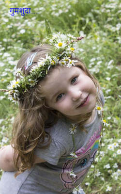 गुमशुदा.....