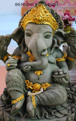 ભાગ્યરેખા કૂણી કરચલી