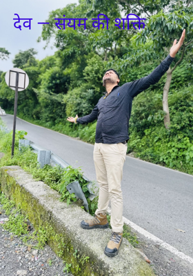 देव — संयम की शक्ति