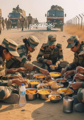 బ్రతుకు చిత్రం