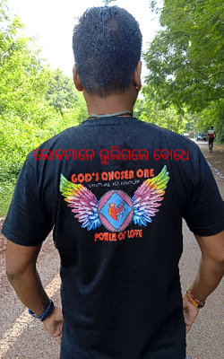 ଲୋକମାନେ ଭୁଲିଗଲେ ବୋଧେ