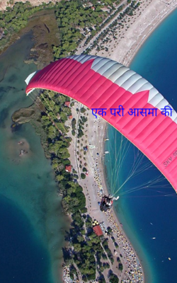 एक परी आसमा की