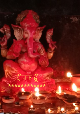 दीपक‌ हूॅं