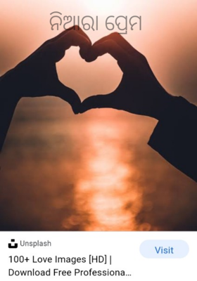 ନିଆରା ପ୍ରେମ