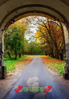 💞শুভারম্ভ💞