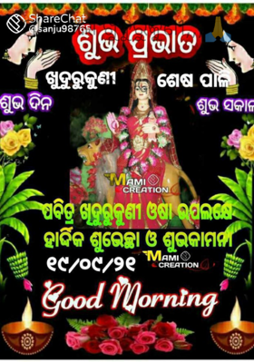 ମାଆ ଲୋ ଖୁଦୁରୁକୁଣୀ