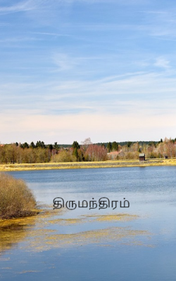 திருமந்திரம்