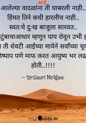 आई