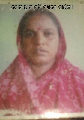 The difference between Bo and Mummy