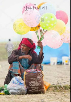 गुब्बारेवाला