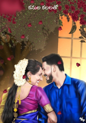కనుల కలలతో